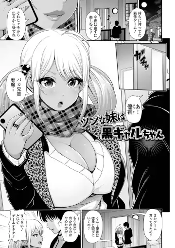 [Toba Yuga] Kuro Gal-chan wa Kimi dake o Miteru Fhentai - Page 113
