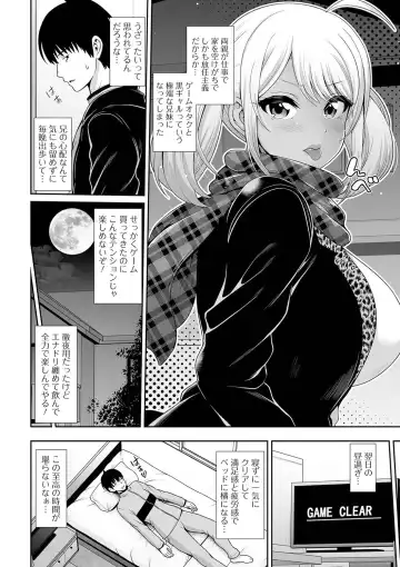 [Toba Yuga] Kuro Gal-chan wa Kimi dake o Miteru Fhentai - Page 114