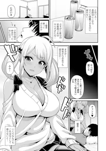 [Toba Yuga] Kuro Gal-chan wa Kimi dake o Miteru Fhentai - Page 115