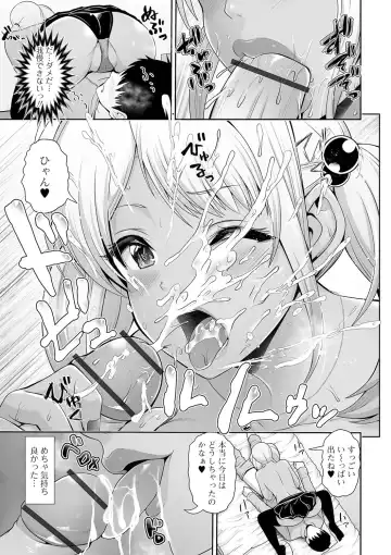 [Toba Yuga] Kuro Gal-chan wa Kimi dake o Miteru Fhentai - Page 121