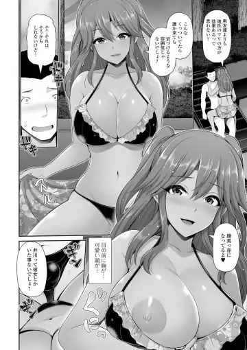 [Toba Yuga] Kuro Gal-chan wa Kimi dake o Miteru Fhentai - Page 152