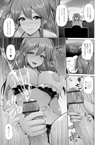 [Toba Yuga] Kuro Gal-chan wa Kimi dake o Miteru Fhentai - Page 157