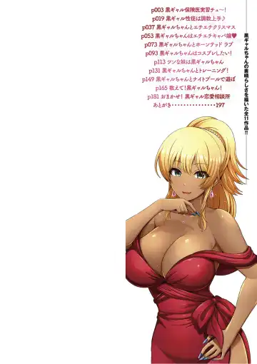 [Toba Yuga] Kuro Gal-chan wa Kimi dake o Miteru Fhentai - Page 2