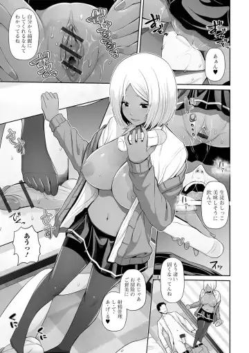 [Toba Yuga] Kuro Gal-chan wa Kimi dake o Miteru Fhentai - Page 25