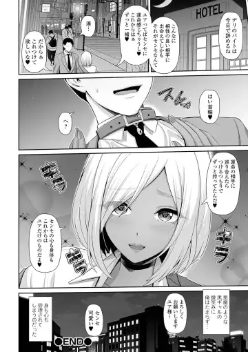 [Toba Yuga] Kuro Gal-chan wa Kimi dake o Miteru Fhentai - Page 36