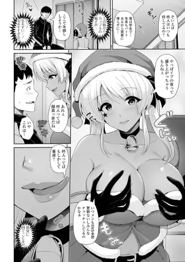 [Toba Yuga] Kuro Gal-chan wa Kimi dake o Miteru Fhentai - Page 40