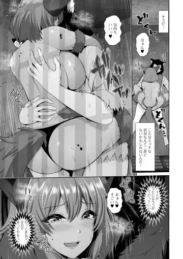 [Toba Yuga] Kuro Gal-chan wa Kimi dake o Miteru Fhentai - Page 87