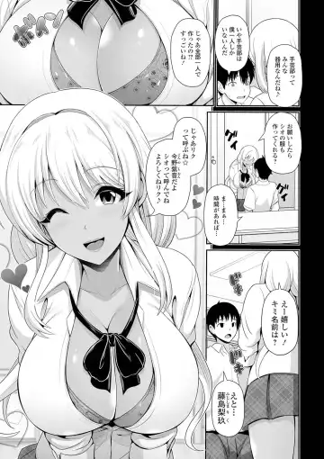 [Toba Yuga] Kuro Gal-chan wa Kimi dake o Miteru Fhentai - Page 95