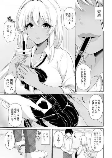 [Toba Yuga] Kuro Gal-chan wa Kimi dake o Miteru Fhentai - Page 97