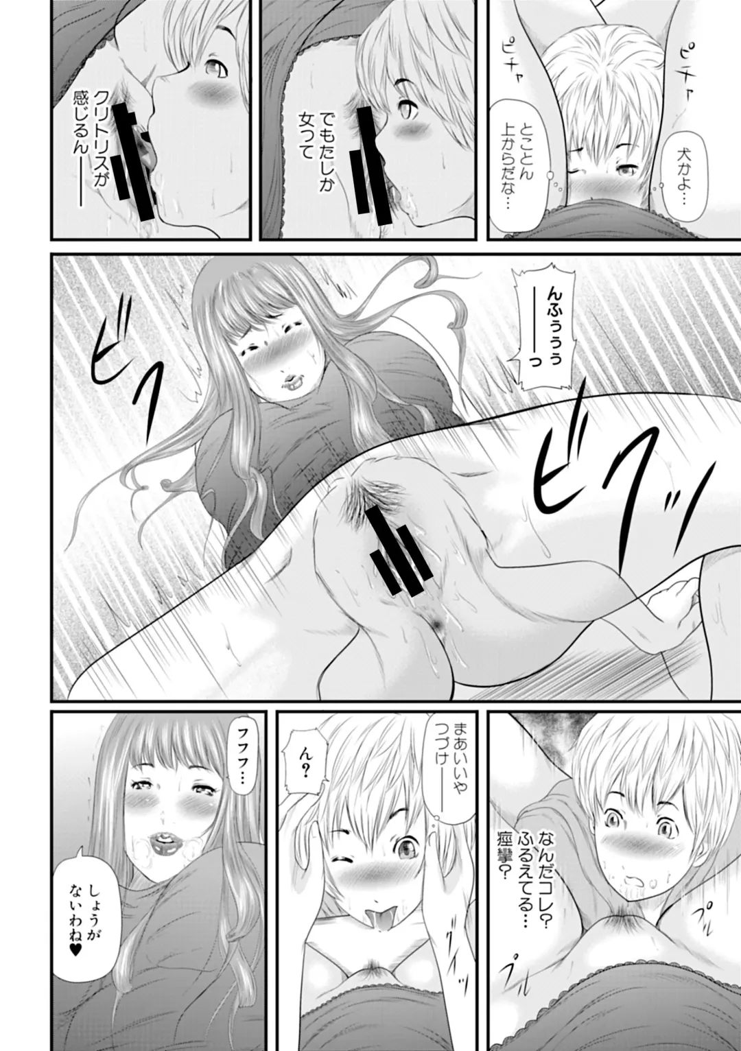 [Mitarai Yuuki] Hitozuma Hello Work Fhentai - Page 10