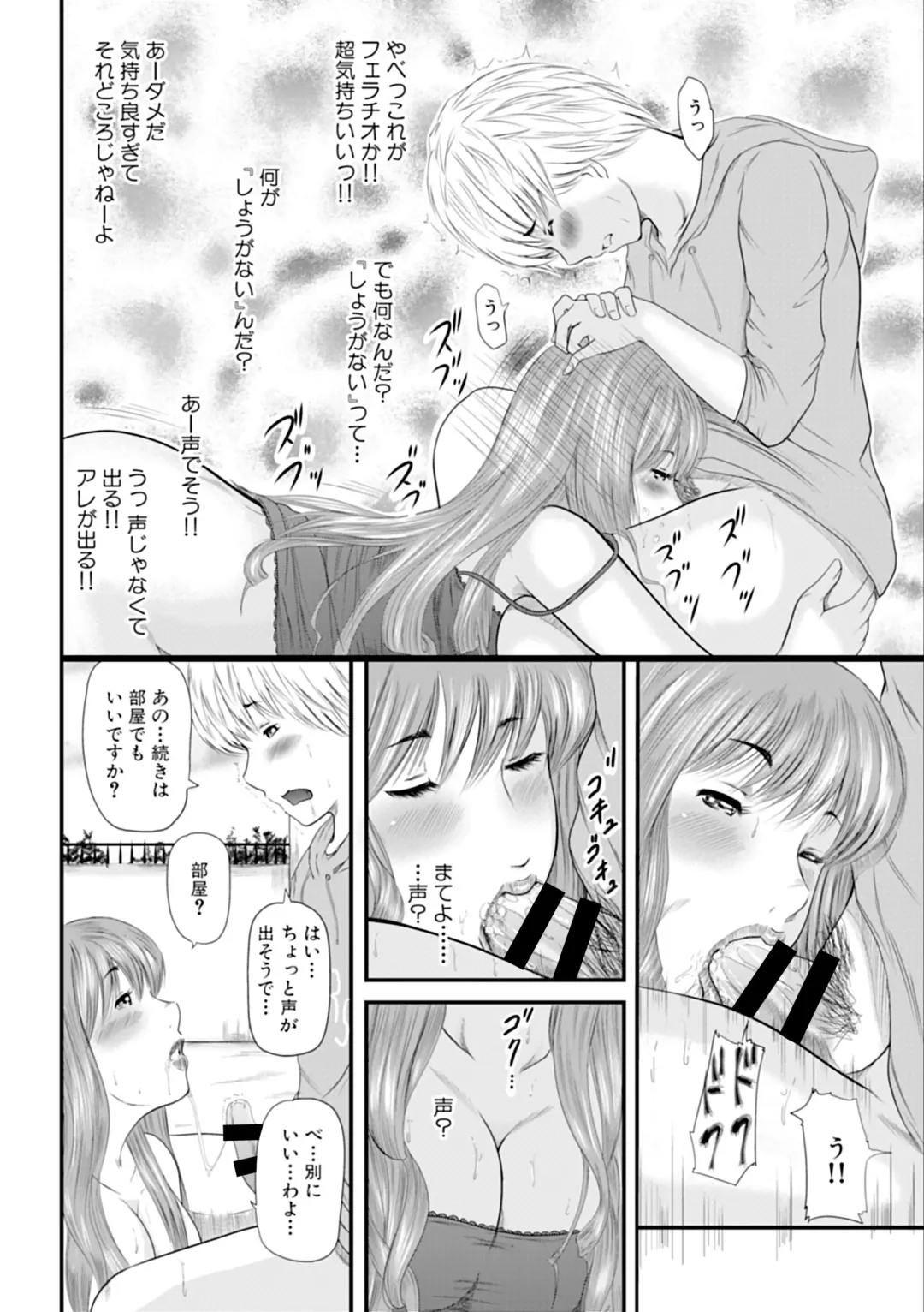[Mitarai Yuuki] Hitozuma Hello Work Fhentai - Page 12