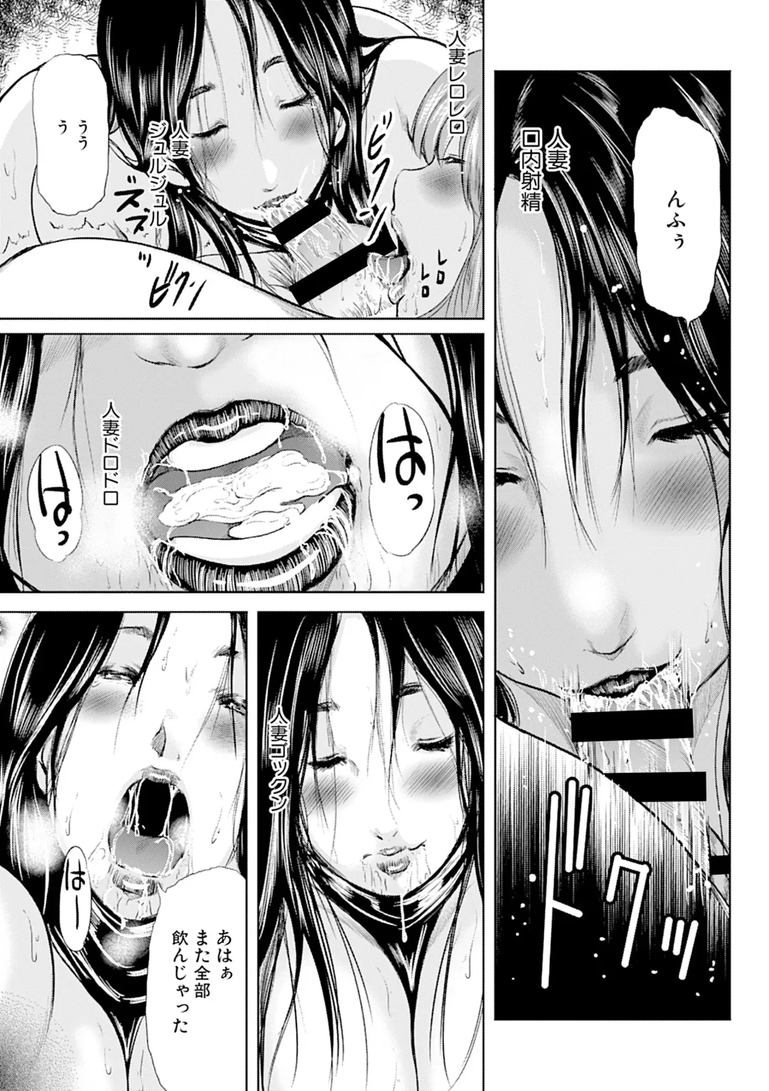 [Mitarai Yuuki] Hitozuma Hello Work Fhentai - Page 169