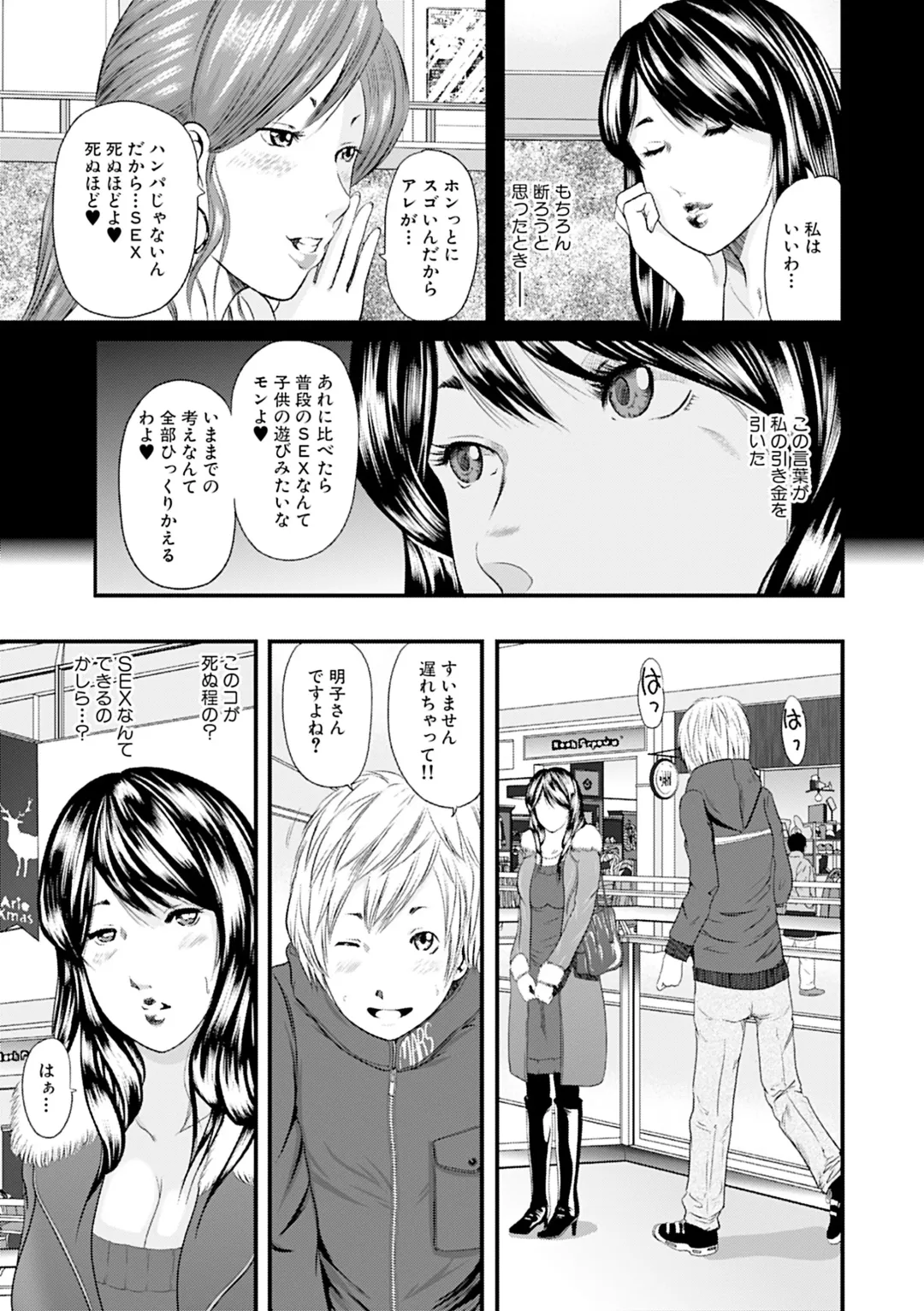 [Mitarai Yuuki] Hitozuma Hello Work Fhentai - Page 45