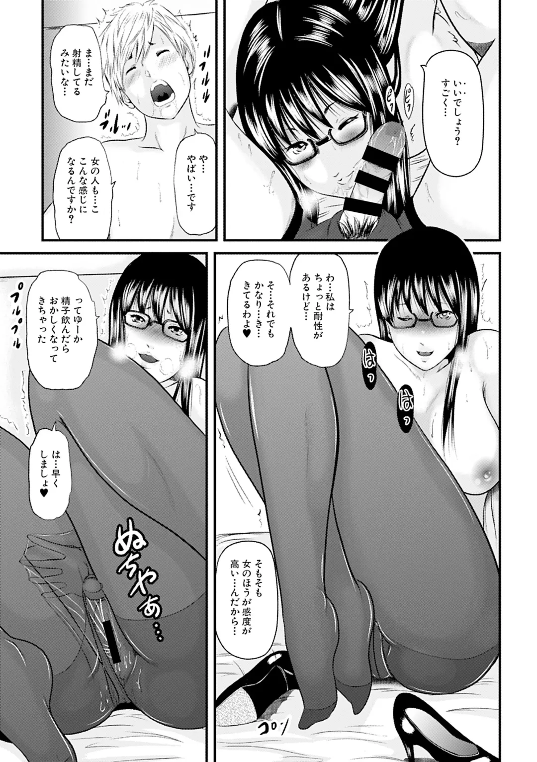 [Mitarai Yuuki] Hitozuma Hello Work Fhentai - Page 73