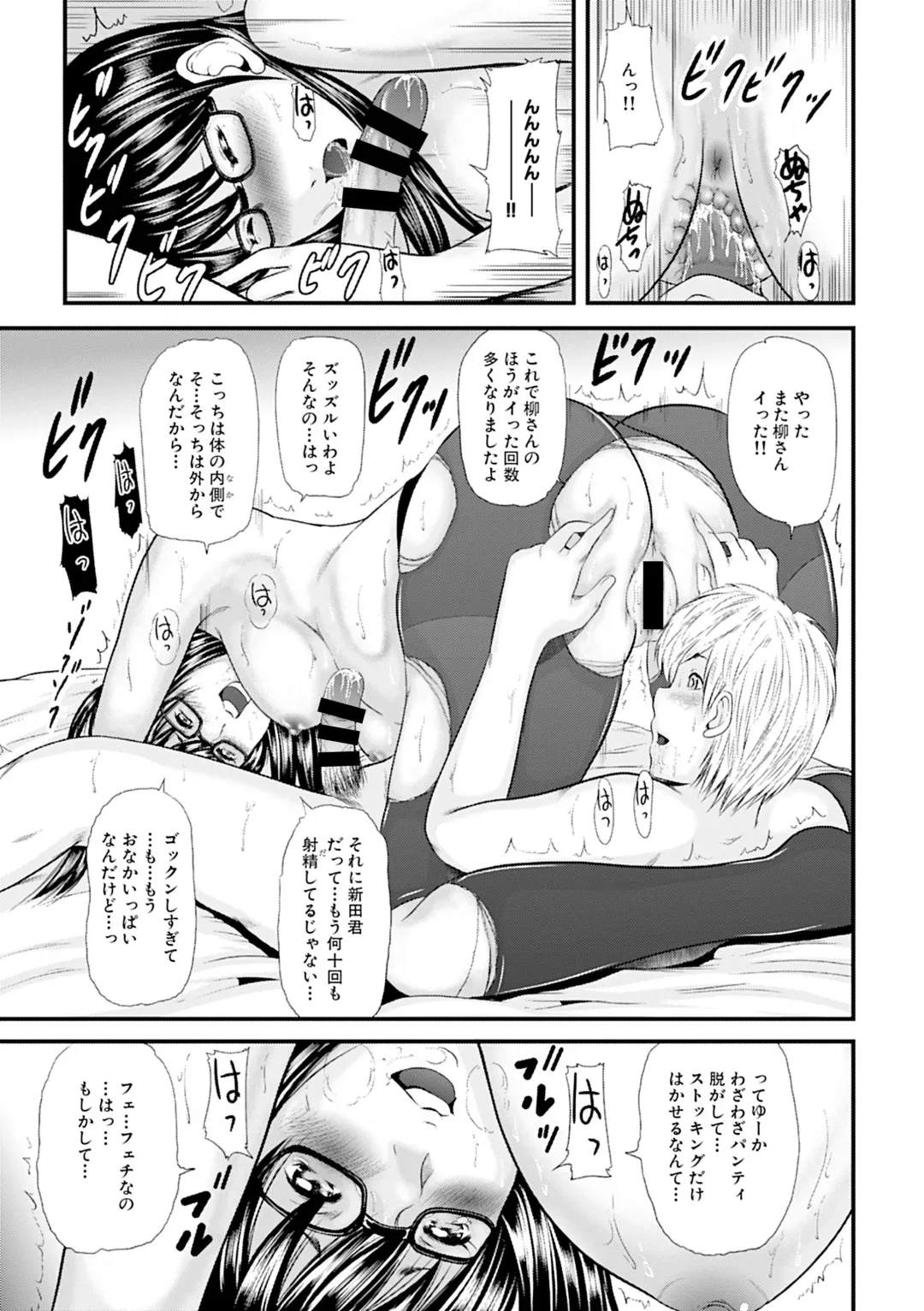 [Mitarai Yuuki] Hitozuma Hello Work Fhentai - Page 75