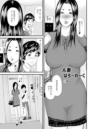 [Mitarai Yuuki] Hitozuma Hello Work Fhentai - Page 143