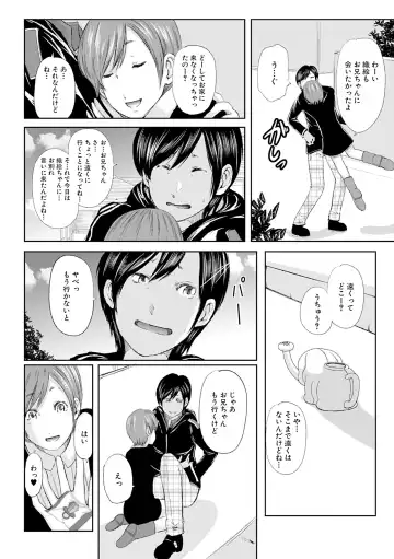 [Mitarai Yuuki] Hitozuma Hello Work Fhentai - Page 186