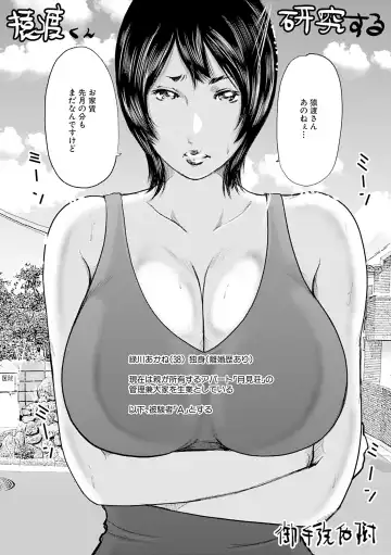 [Mitarai Yuuki] Hitozuma Hello Work Fhentai - Page 192