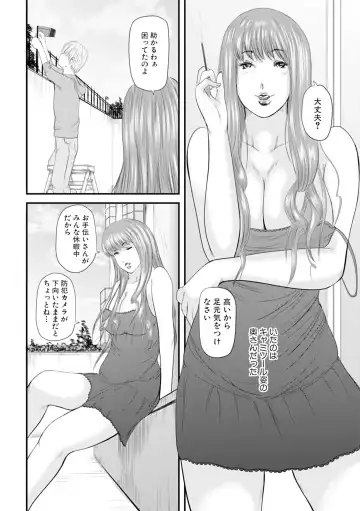 [Mitarai Yuuki] Hitozuma Hello Work Fhentai - Page 6