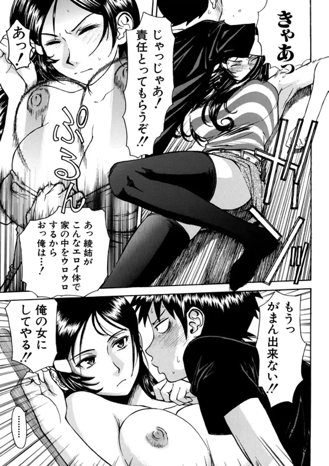 [Inomaru] Indecent Fhentai - Page 11