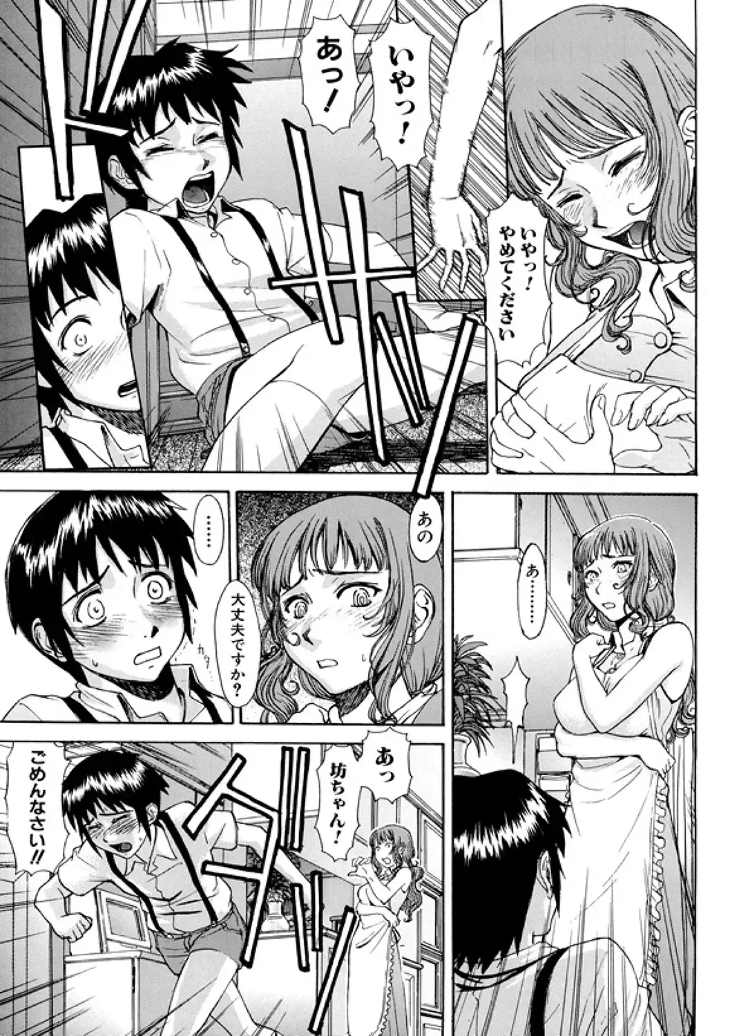 [Inomaru] Indecent Fhentai - Page 115