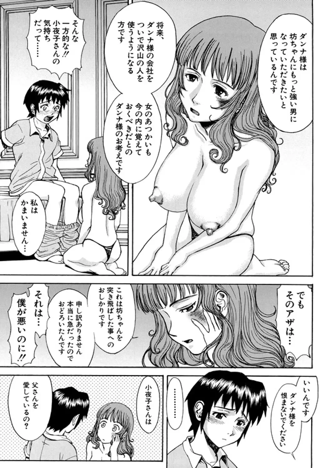 [Inomaru] Indecent Fhentai - Page 125