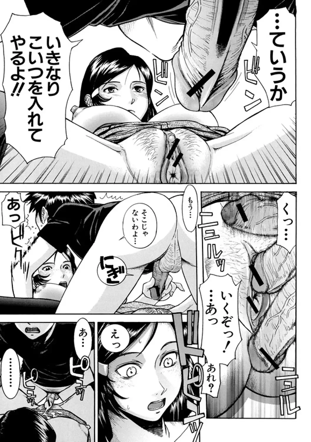 [Inomaru] Indecent Fhentai - Page 13