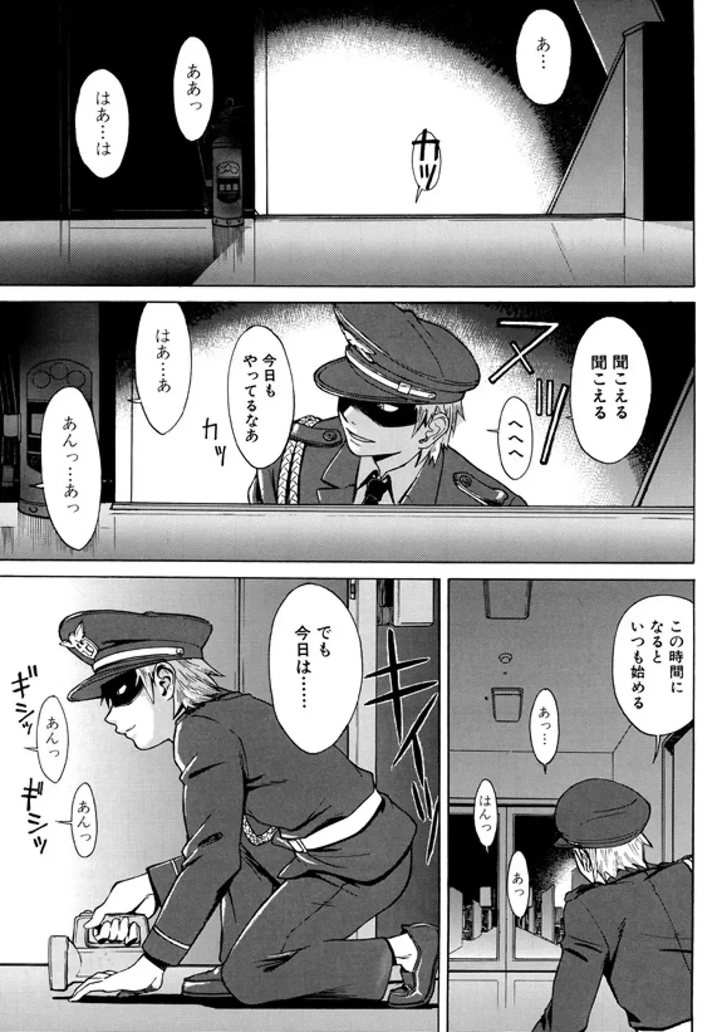 [Inomaru] Indecent Fhentai - Page 139