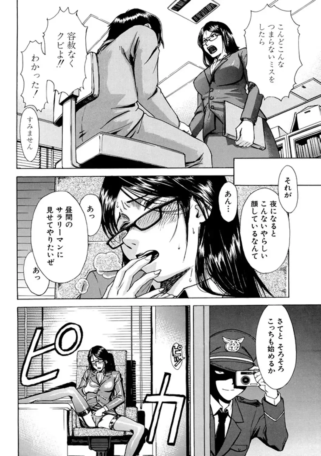 [Inomaru] Indecent Fhentai - Page 142