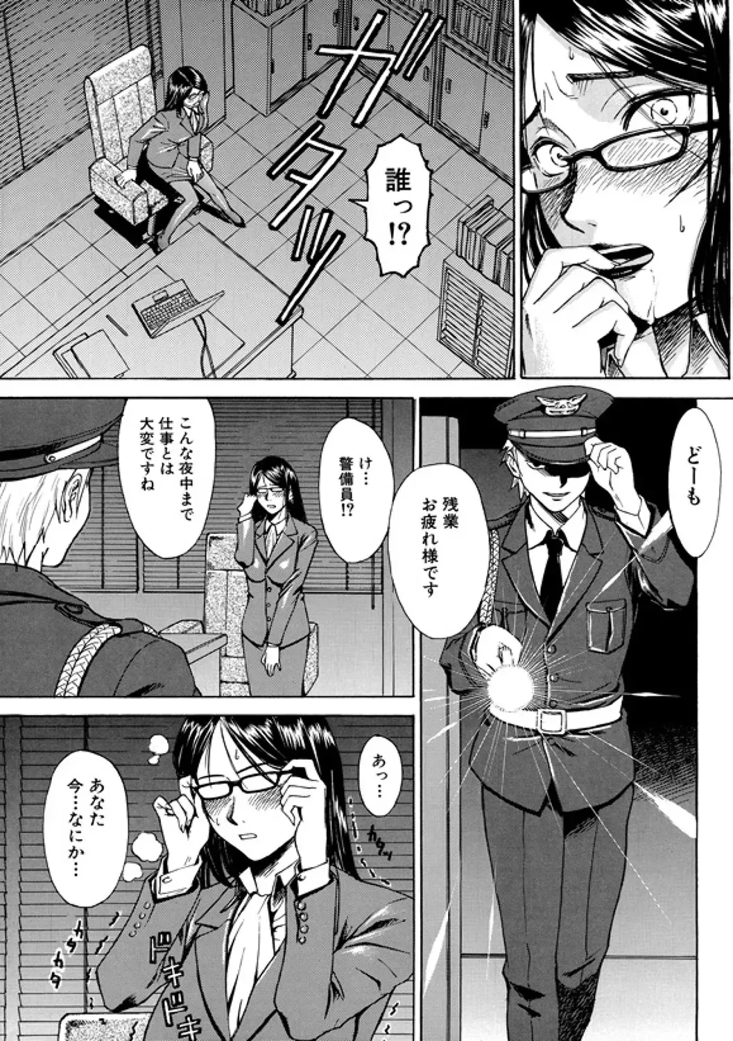 [Inomaru] Indecent Fhentai - Page 143