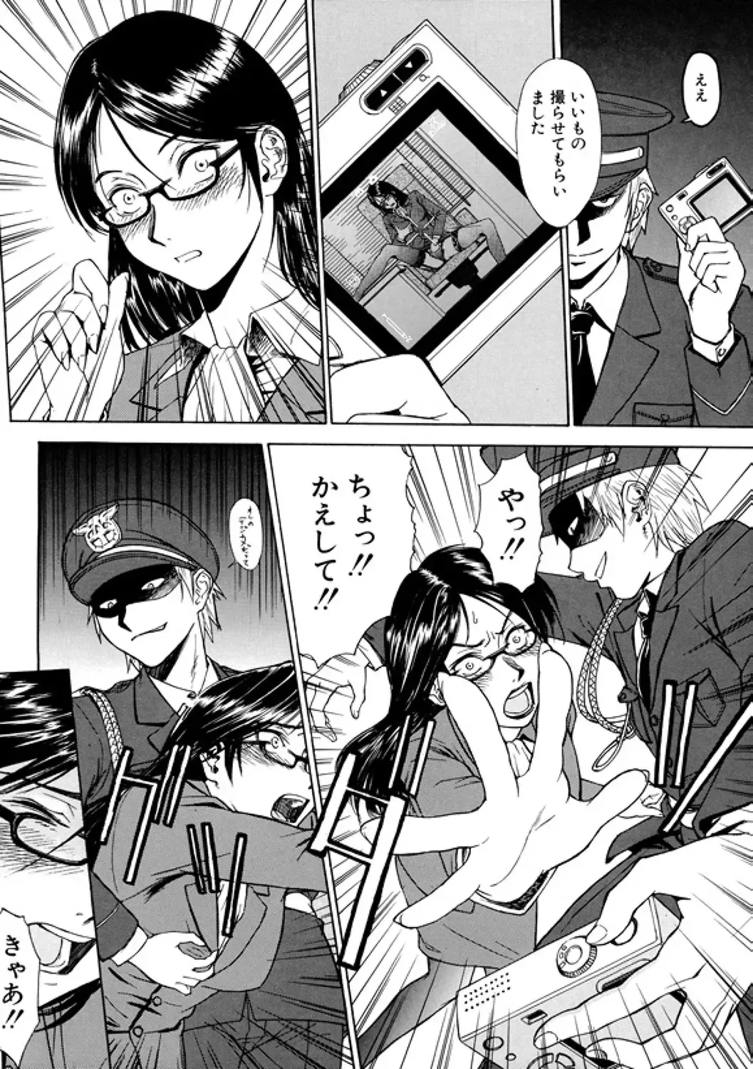 [Inomaru] Indecent Fhentai - Page 144