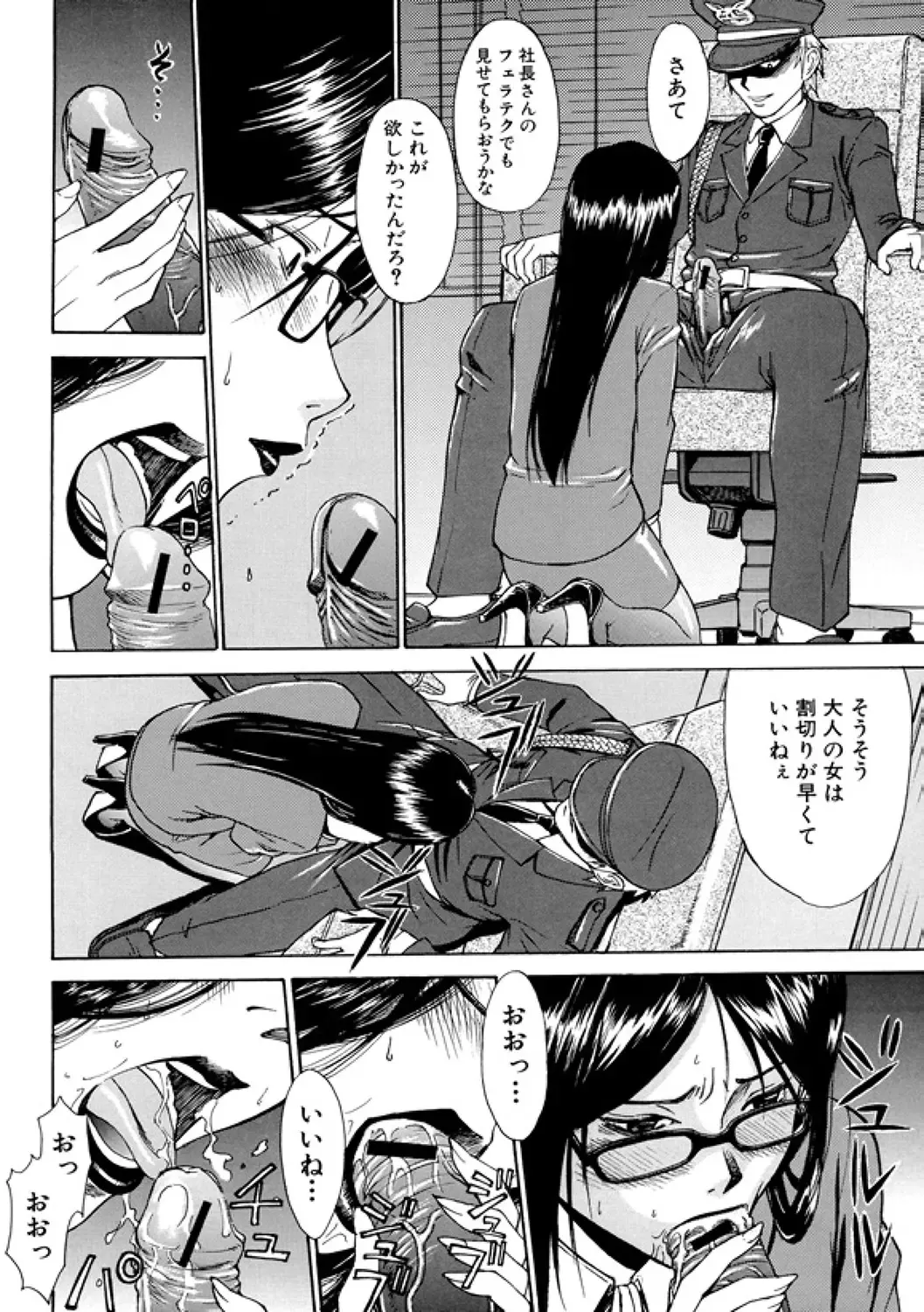 [Inomaru] Indecent Fhentai - Page 146