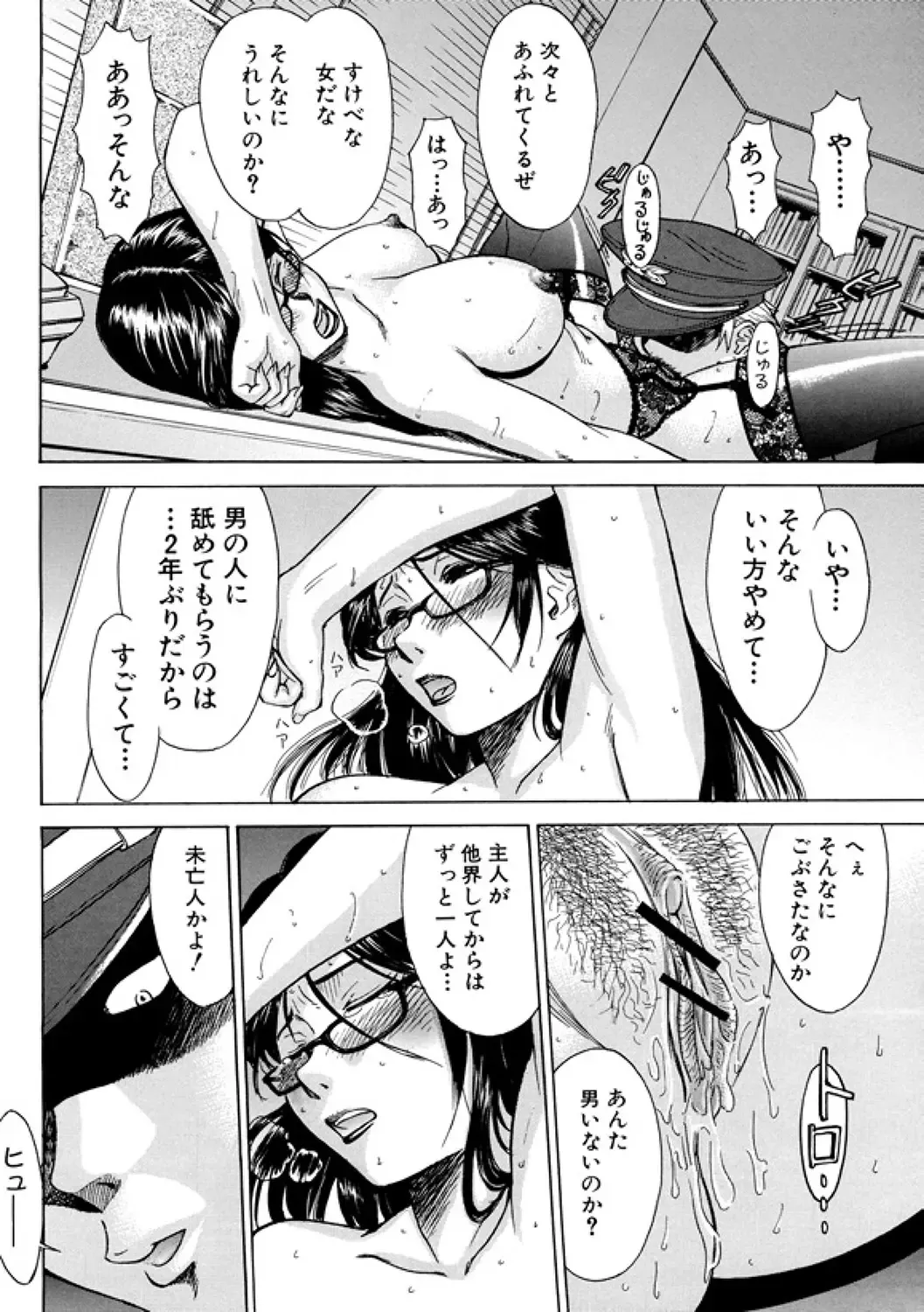 [Inomaru] Indecent Fhentai - Page 152