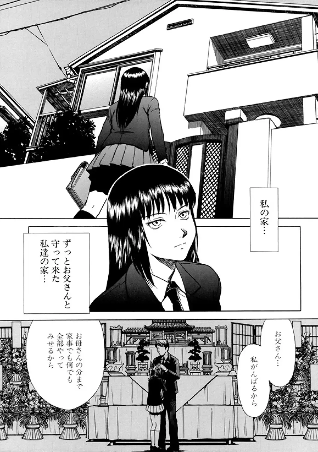 [Inomaru] Indecent Fhentai - Page 165