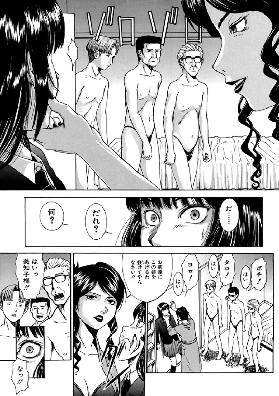 [Inomaru] Indecent Fhentai - Page 171