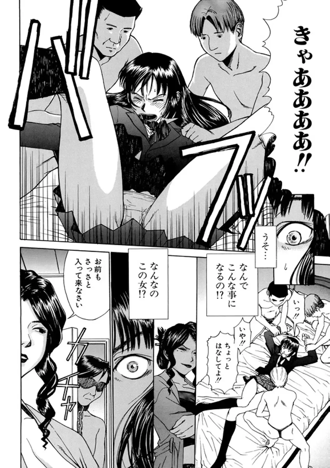 [Inomaru] Indecent Fhentai - Page 172