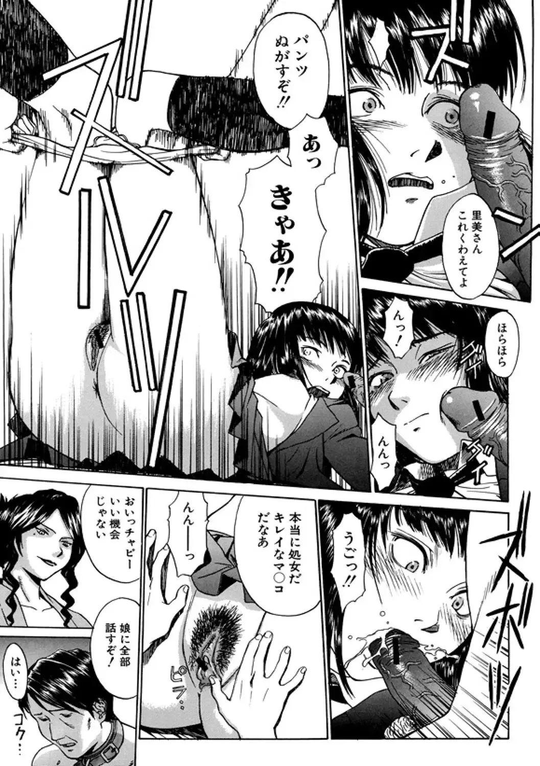 [Inomaru] Indecent Fhentai - Page 175