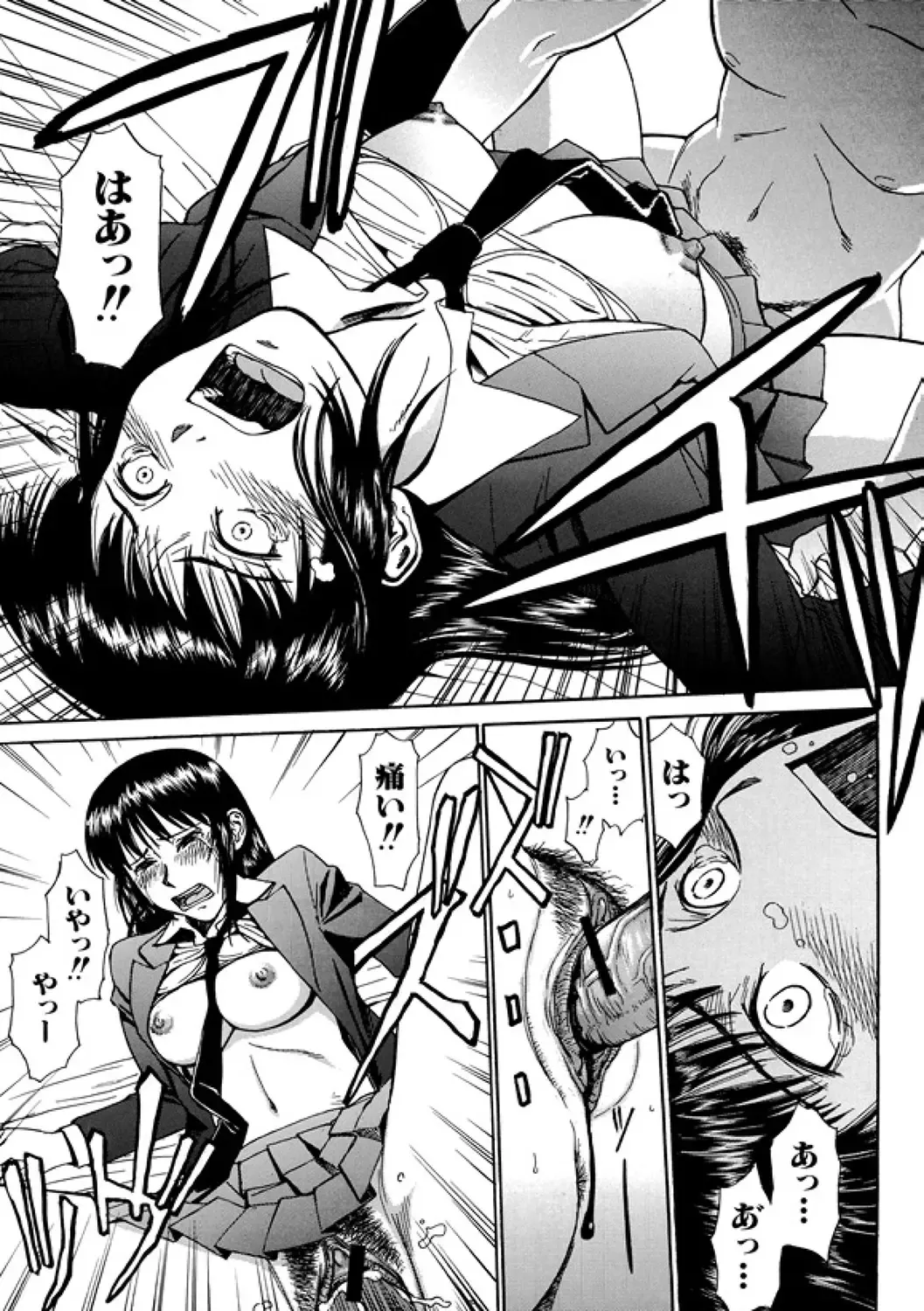 [Inomaru] Indecent Fhentai - Page 179