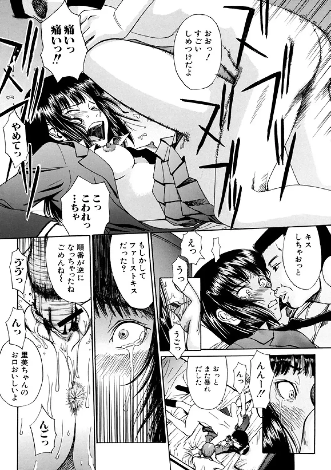 [Inomaru] Indecent Fhentai - Page 180