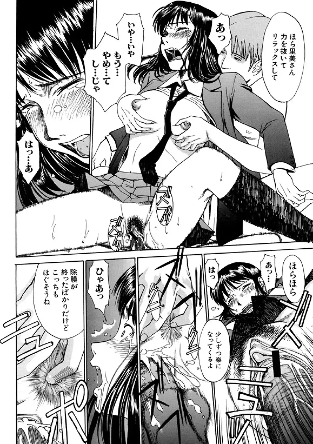 [Inomaru] Indecent Fhentai - Page 182