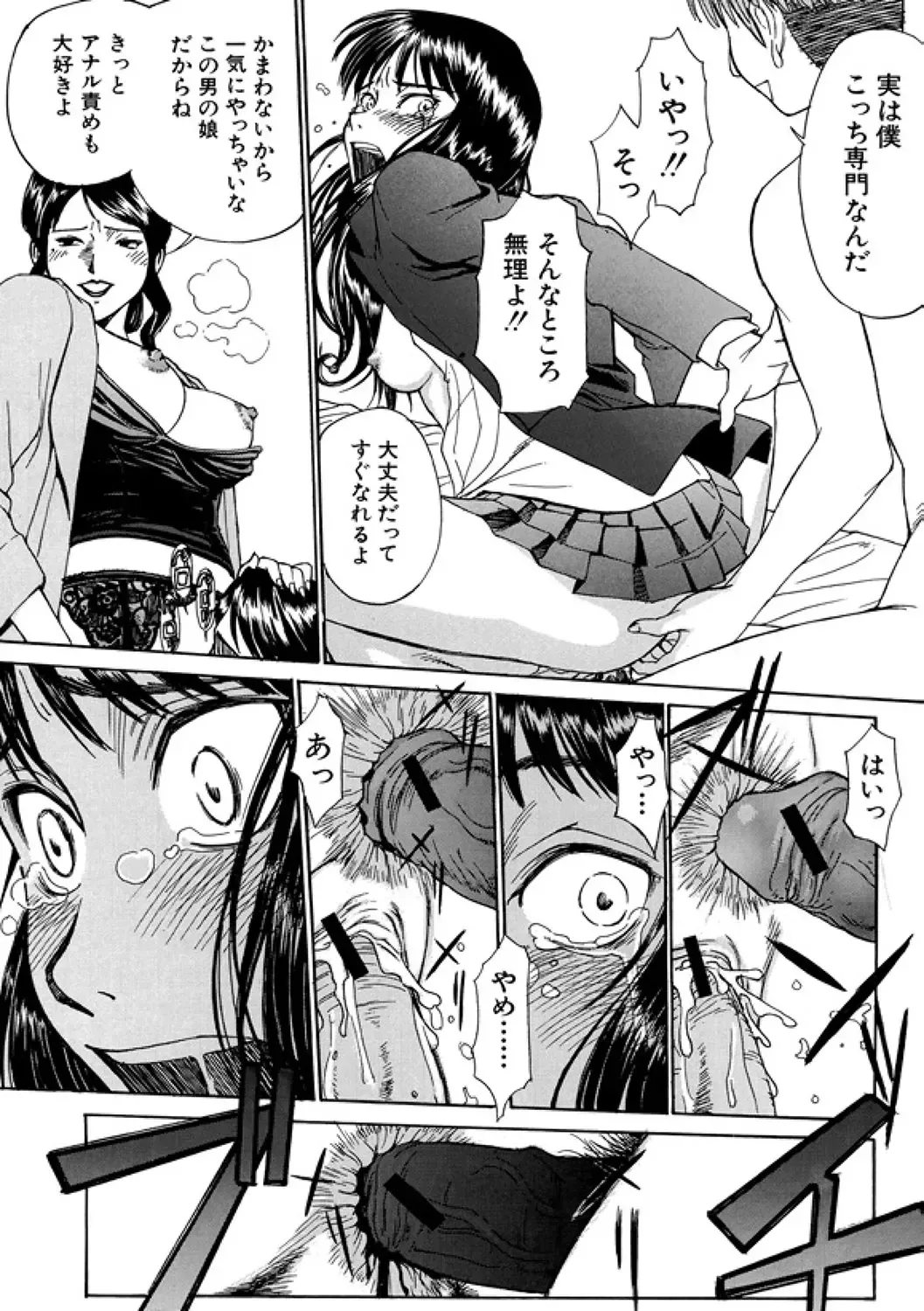 [Inomaru] Indecent Fhentai - Page 183