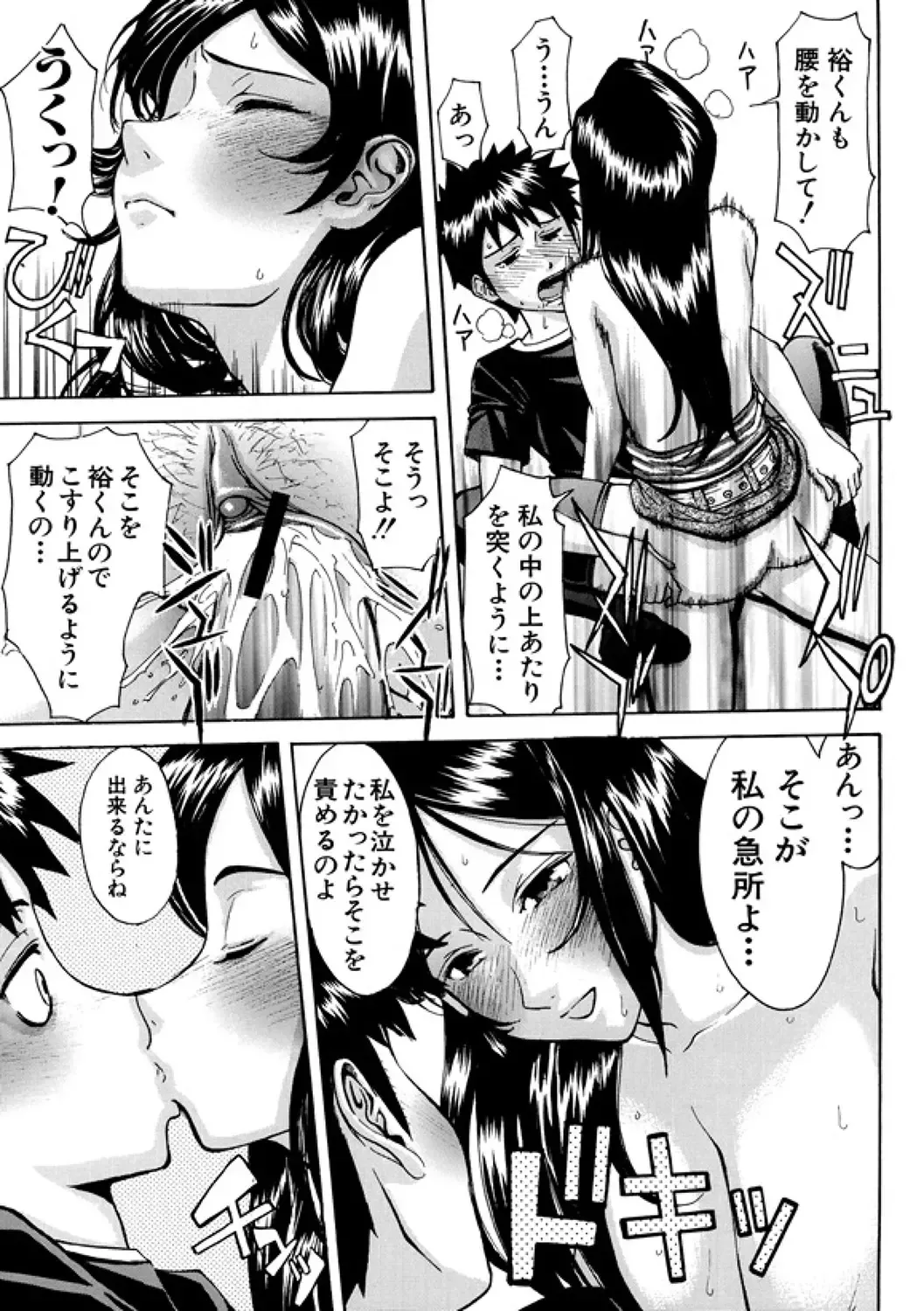 [Inomaru] Indecent Fhentai - Page 19