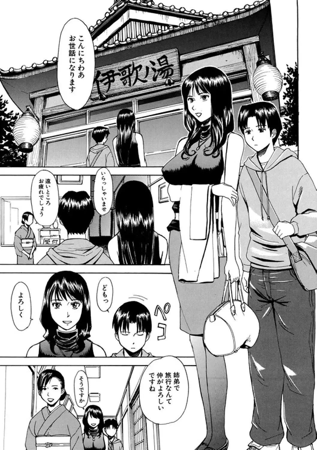 [Inomaru] Indecent Fhentai - Page 27