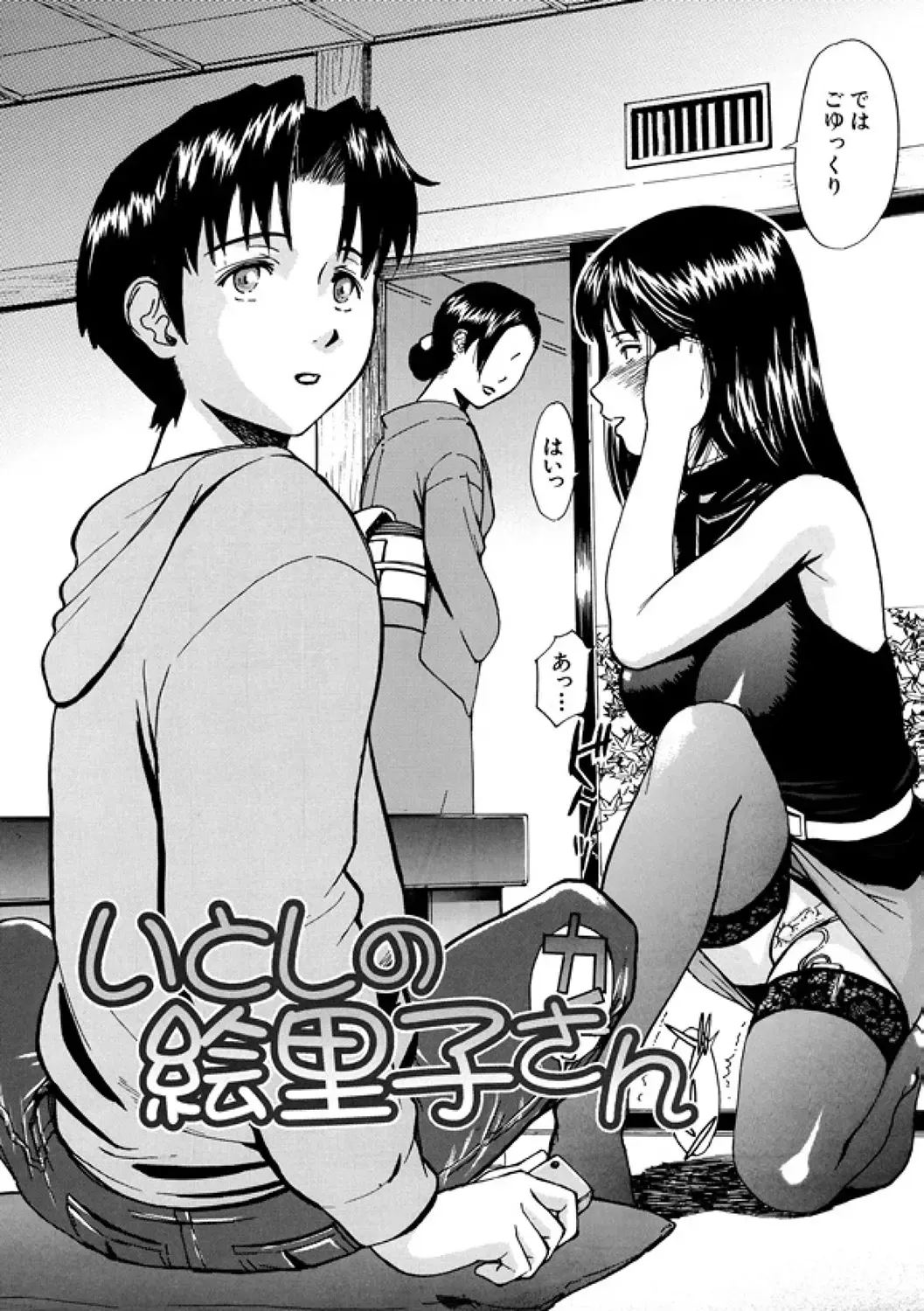 [Inomaru] Indecent Fhentai - Page 28