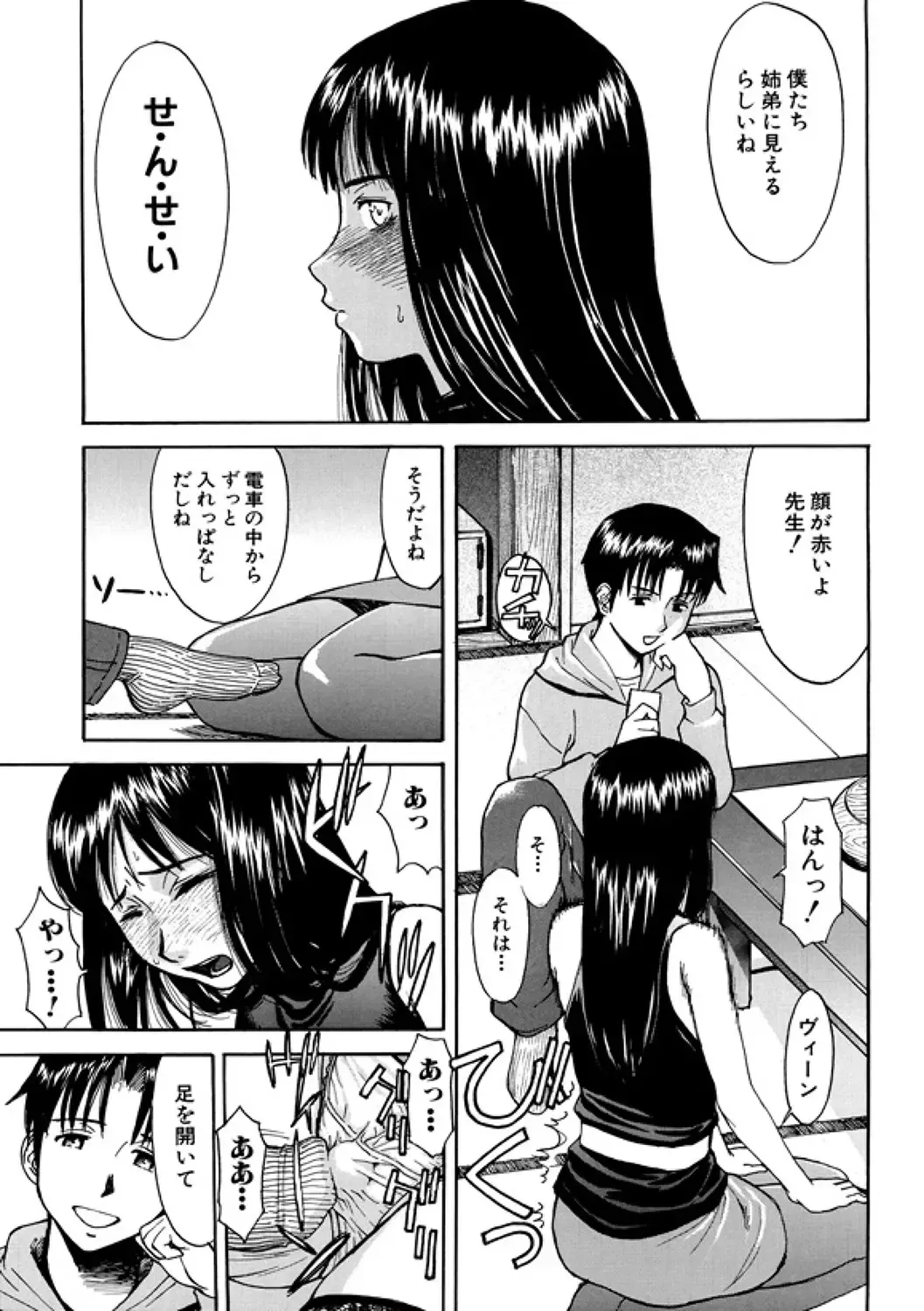 [Inomaru] Indecent Fhentai - Page 29