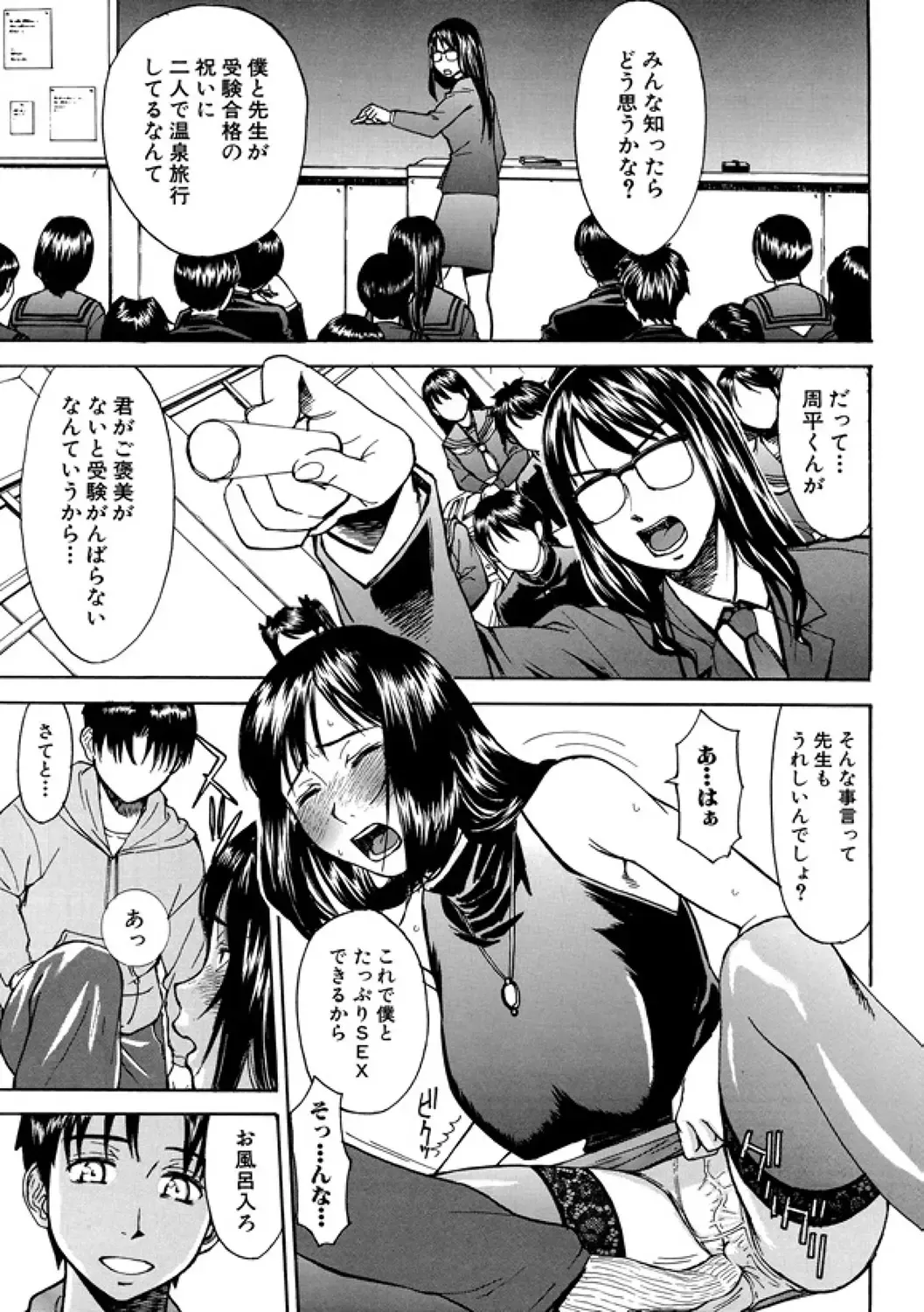 [Inomaru] Indecent Fhentai - Page 31