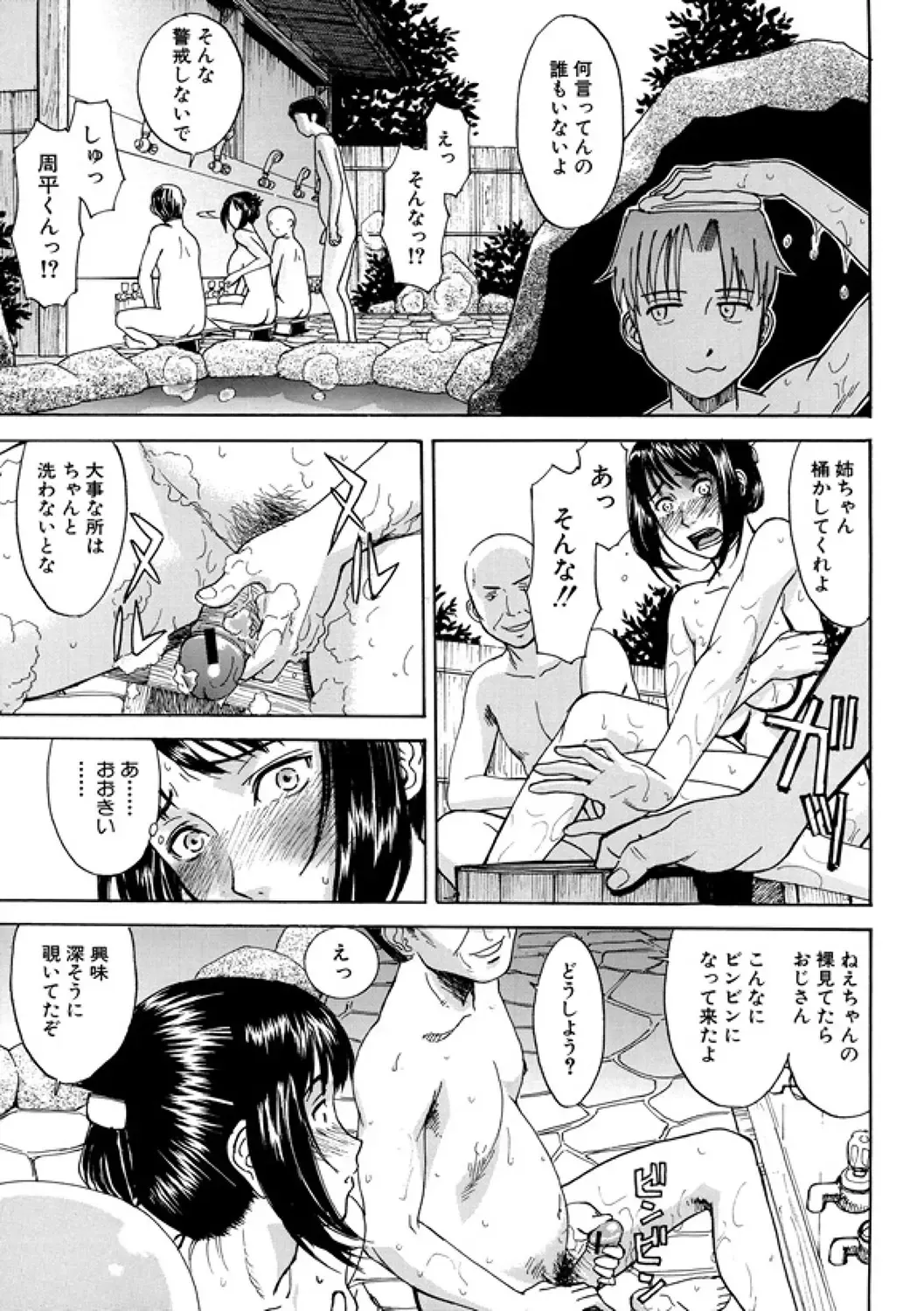 [Inomaru] Indecent Fhentai - Page 35