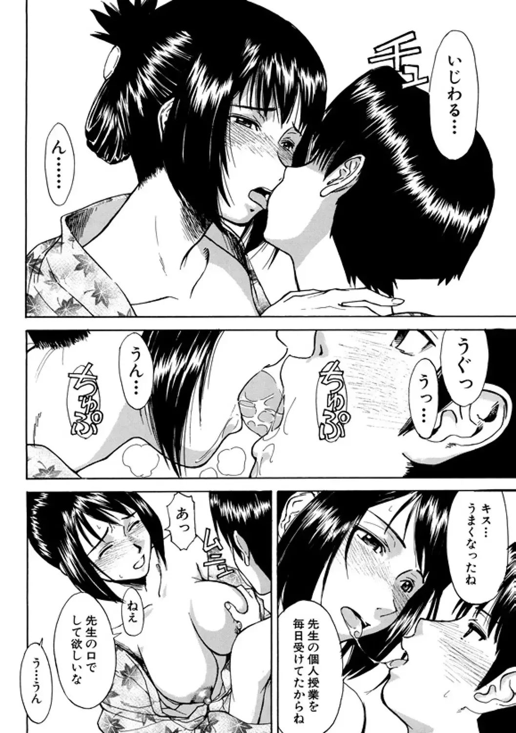 [Inomaru] Indecent Fhentai - Page 44