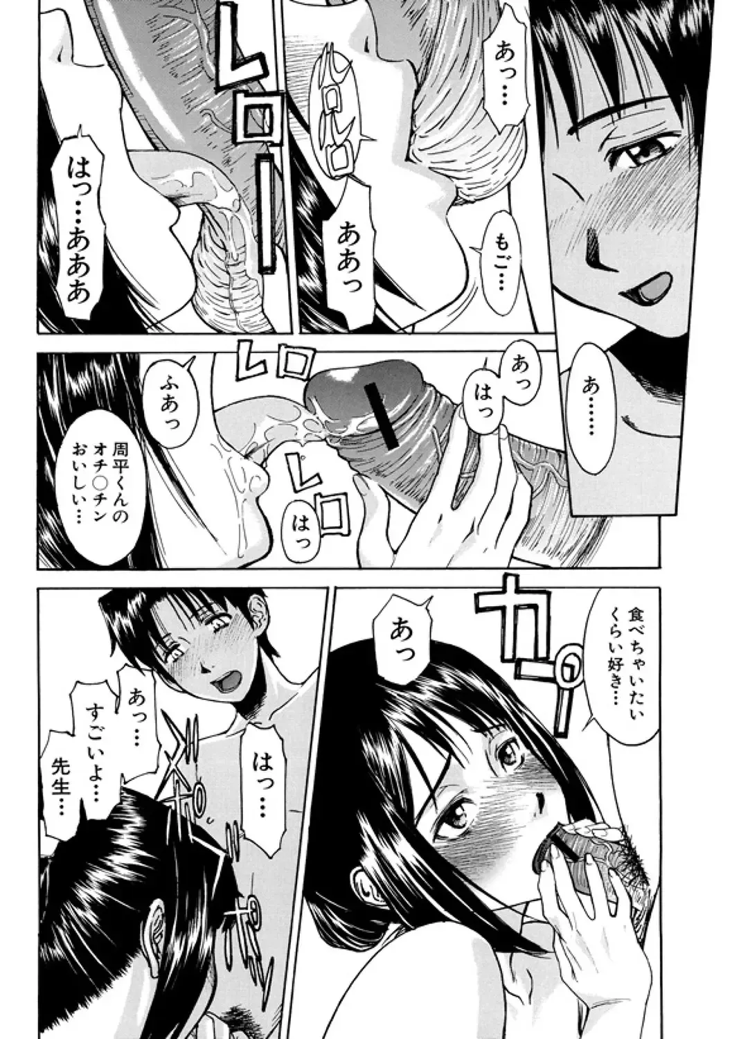 [Inomaru] Indecent Fhentai - Page 46