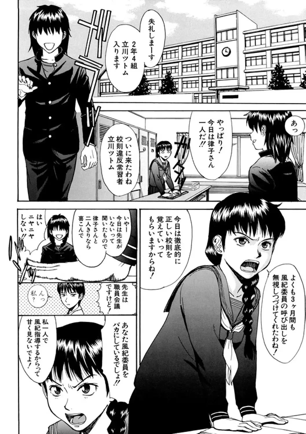 [Inomaru] Indecent Fhentai - Page 62